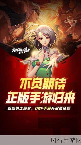 DNF手游公会领地战通关秘籍,解锁高效收益新路径