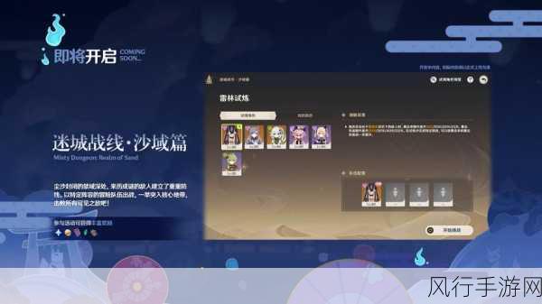 原神 3.2 版本，持续时间探秘