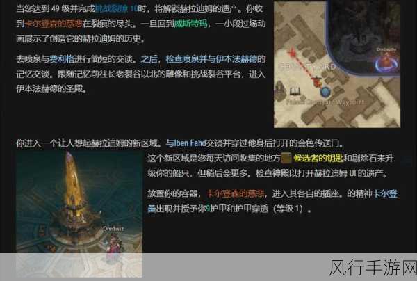 暗黑破坏神不朽,神殿宝箱钥匙数量全攻略