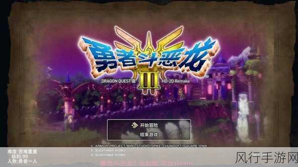 勇者斗恶龙3sfc金手指悟饭-勇者斗恶龙3 SFC金手指攻略:解锁无限乐趣与挑战