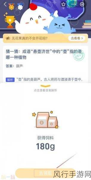 11 月 18 日蚂蚁庄园答案揭晓,你答对了吗?