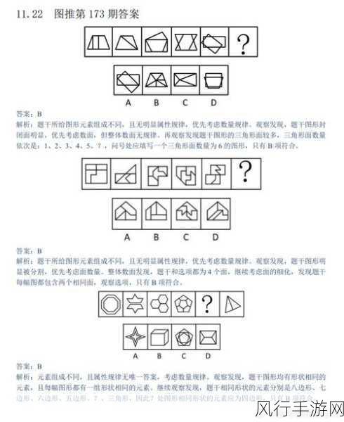 11 月 18 日蚂蚁庄园答案揭晓,你答对了吗?