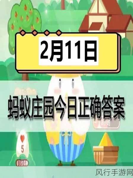 探索蚂蚁庄园今日答案,航天员落地后的奇妙知识