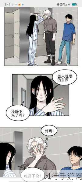 羞羞漫画在线观看成人漫画-尽情畅享羞羞漫画，探索丰富多彩的成人漫画世界！