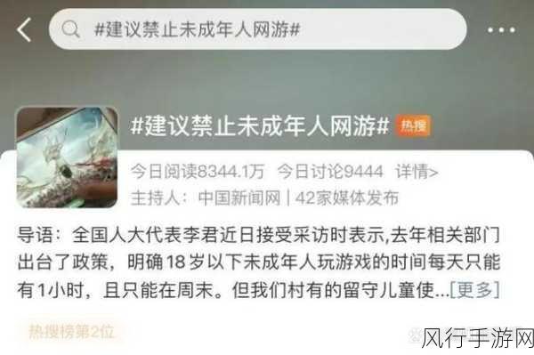 18岁以下禁用软件-未成年人使用软件的限制与保护措施探讨
