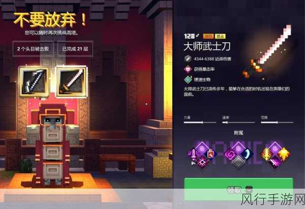 探索我的世界中附魔 10000 级的神秘之旅