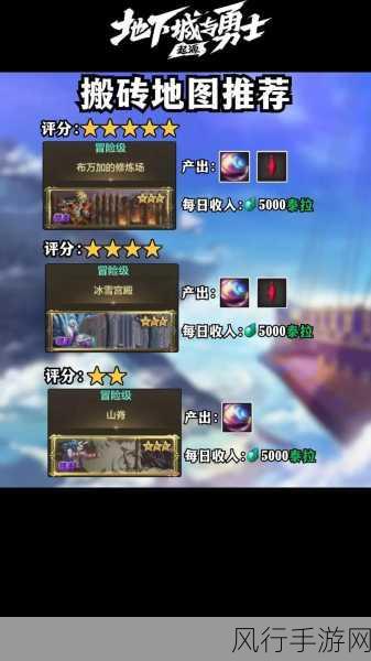 DNF手游搬砖全攻略,老搬砖党揭秘高效收益之道