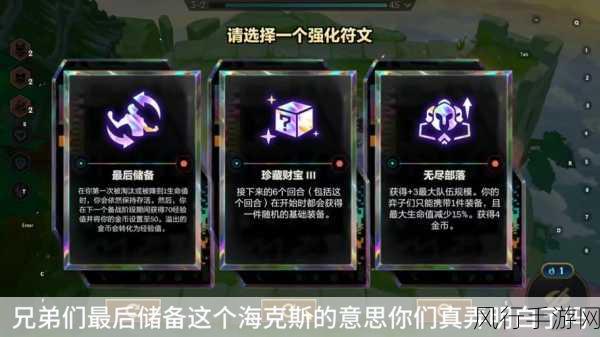 金铲铲之战海克斯强化考前恶补,策略与经济的双重飞跃