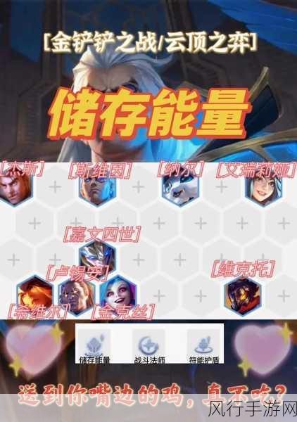 金铲铲之战海克斯强化考前恶补,策略与经济的双重飞跃