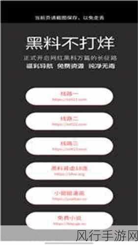 吃瓜网166.su黑料不打烊-揭秘吃瓜网166.su黑料不打烊背后的真相与故事