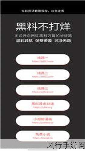 黑料正能量hl-黑料背后的正能量:焕发希望与勇气的新篇章
