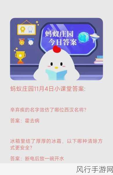 7 月 2 日蚂蚁庄园小鸡答题答案大揭秘