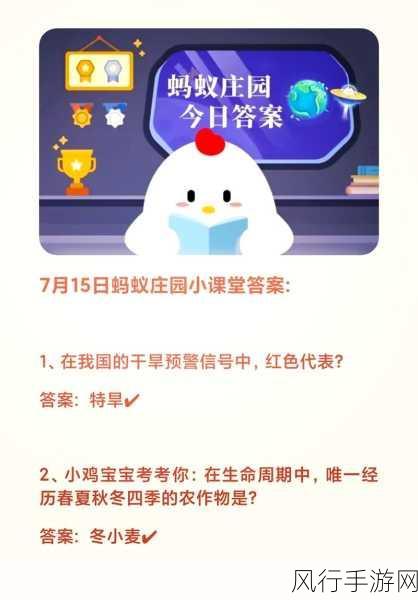 7 月 2 日蚂蚁庄园小鸡答题答案大揭秘