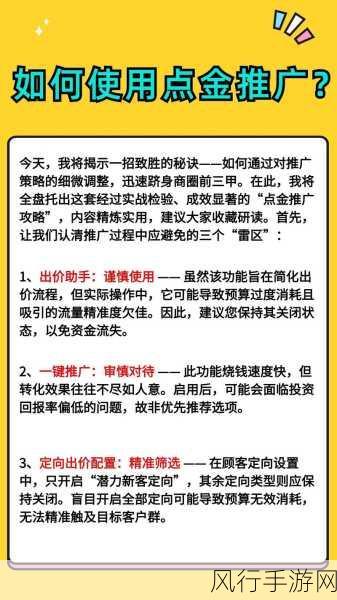 北斗无双 2 致胜攻略全解析