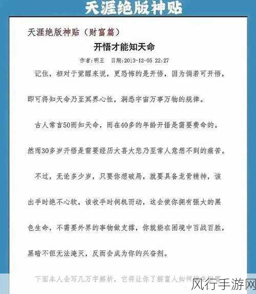 黄金网站app在线观看天涯oppo-畅享黄金网站APP,轻松在线观看天涯精彩内容