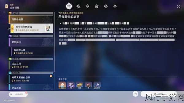 崩坏星穹铁道鸽群中的猫任务深度攻略与财经数据分享