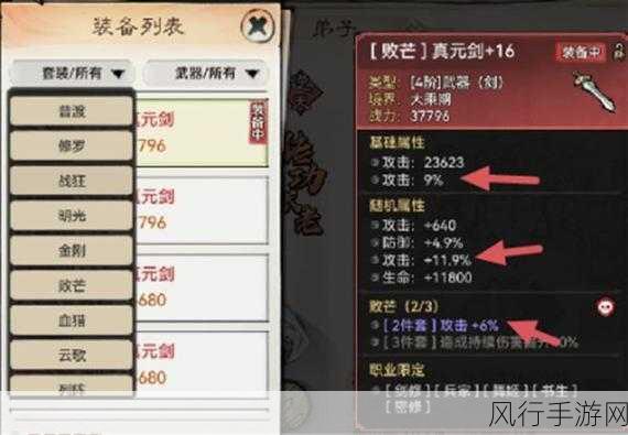 龙之谷手游游侠装备指南，打造最强战力套装