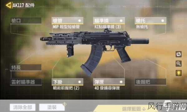 AK117配件精英攻略,使命召唤手游实战称霸秘籍