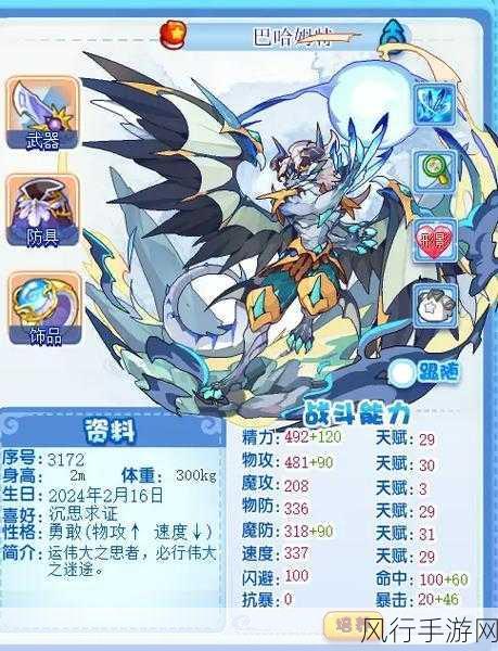 洛克王国混乱双鱼,性格选择与财经数据深度剖析