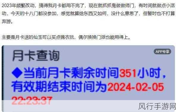 梦幻西游月卡时间计算与规则深度剖析
