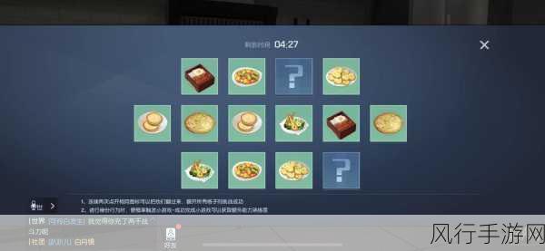 龙族幻想自研食谱,解锁游戏内的美食经济