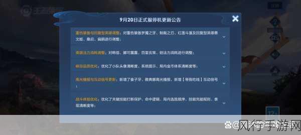 王者荣耀S33赛季更新时间揭晓,财经视角下的赛季更迭