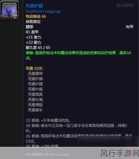 探索怀旧服史诗布甲装备,树妖的护腕 2
