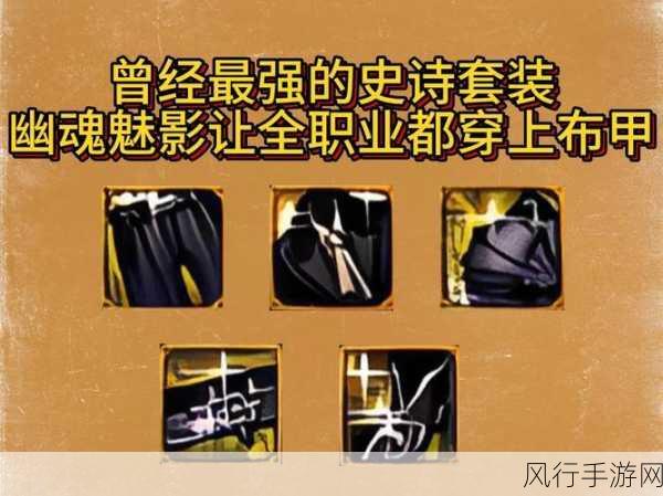 探索怀旧服史诗布甲装备,树妖的护腕 2