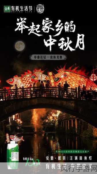 中秋月圆,探寻最璀璨的时刻