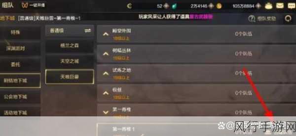 DNF手游组队失败深度解析及解决方案