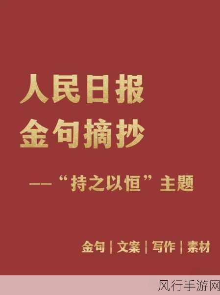 17.c一起革-携手共进,迎接新时代的创新与变革