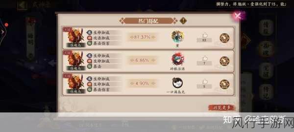 阴阳师手游小鹿男御魂搭配全攻略,资深主编教你如何玩转