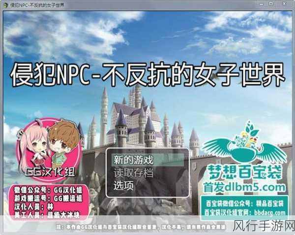 海棠游戏npc-探索海棠世界：与NPC互动的奇幻冒险之旅