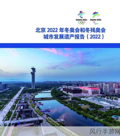 2022 北京冬残奥会闭幕式，荣耀与感动的终章