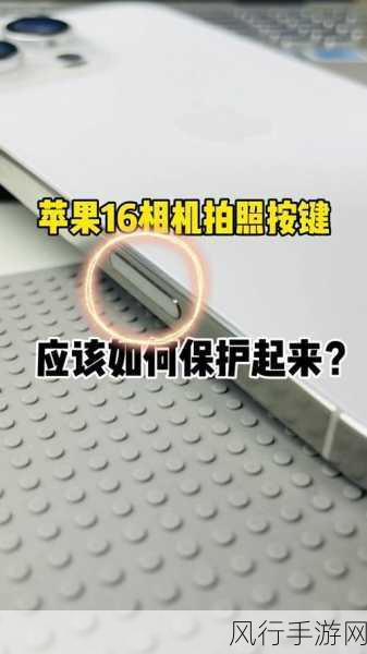 苹果固态按键-苹果固态按键的创新设计与用户体验提升探讨