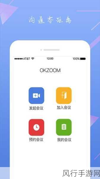 最近ZOOM人牛OKZOOM美国-“ZOOM人牛OKZOOM:开启美国在线会议的新纪元”