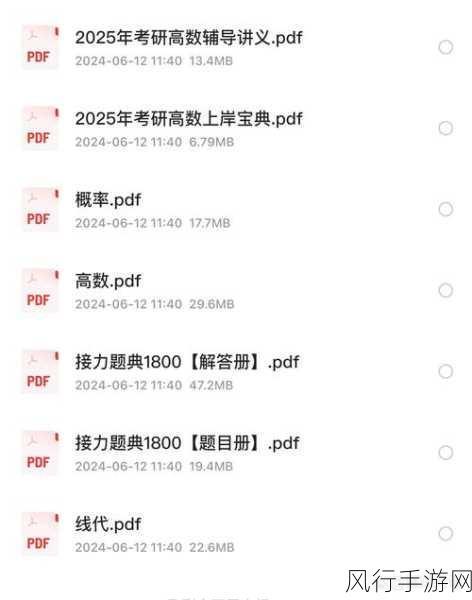 攻克成语玩命猜的致胜法宝