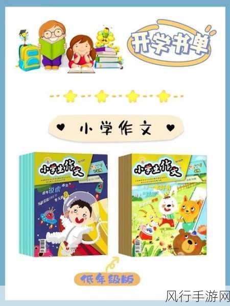 攻克成语玩命猜的致胜法宝