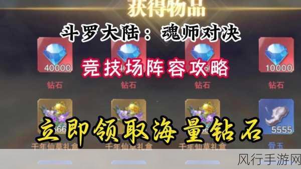 魔界勇士征战秘籍，钻石运用全攻略