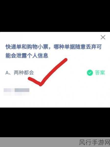 探索蚂蚁庄园 2021 年 9 月 16 日的答案之谜