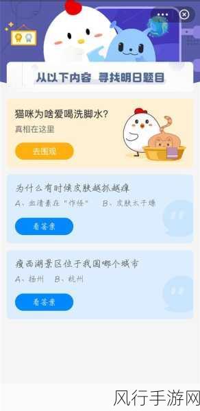 探索蚂蚁庄园 2021 年 9 月 16 日的答案之谜