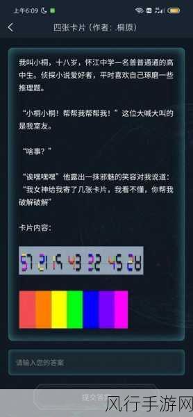 探秘 Crimaster 犯罪大师之山河依旧