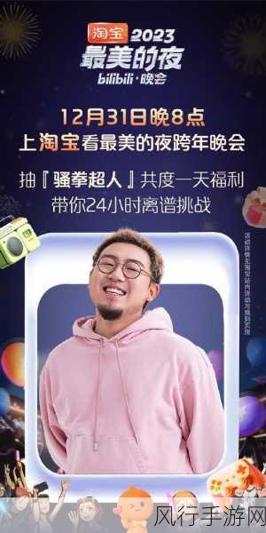 B站整活梗背后的手游财经新趋势