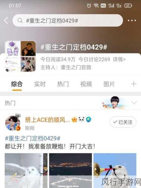 重生之门，定档时刻即将揭晓