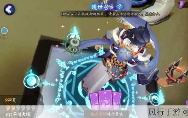 阴阳师现世召唤攻略,揭秘SSR式神高概率获取之道