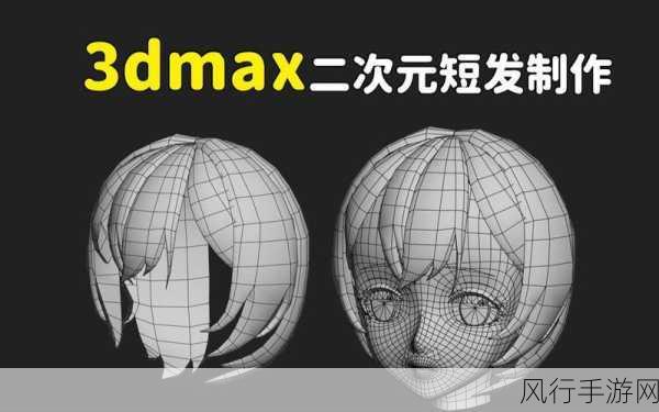 3dmax动漫入口免费-全面解析3Dmax动漫制作入门，畅享免费资源大集合