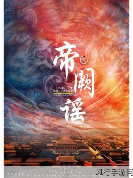 麻花影视免费看电视琅琊榜大反派-免费畅看麻花影视,琅琊榜中的大反派精彩解析!