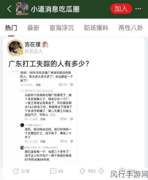 暴走吃瓜 爆走黑料-暴走吃瓜新篇:黑料爆发,真相大揭秘!