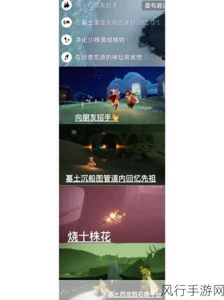 光遇风行季墓土季节蜡烛，全面攻略与财经数据解析