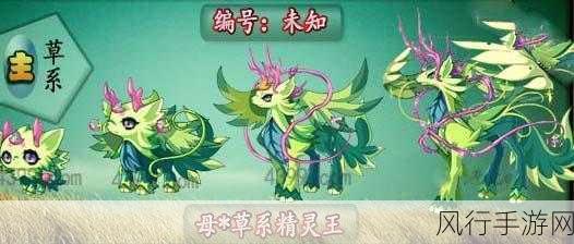 洛克王国独角兽紫藤获取攻略，解锁财富与进化的秘密